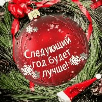 Режим работы на Новогодние праздники 2026